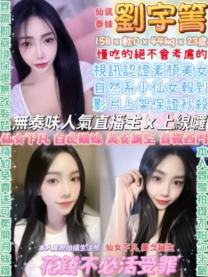 劉宇菁 158/44/D/23Y