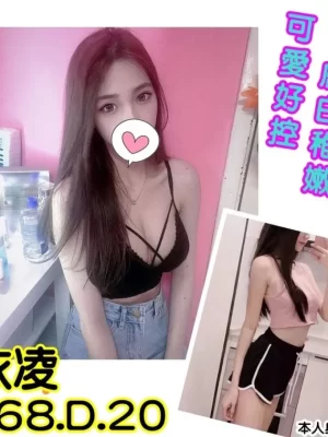 台北外送茶:依凌 168/D/20Y