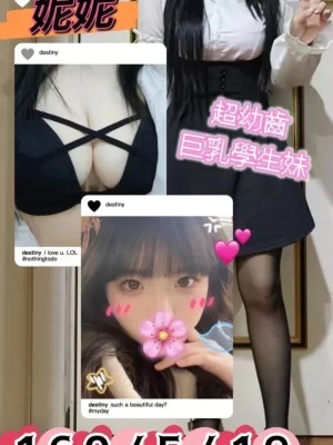 桃園外送茶:妮妮 160/48/F/19Y