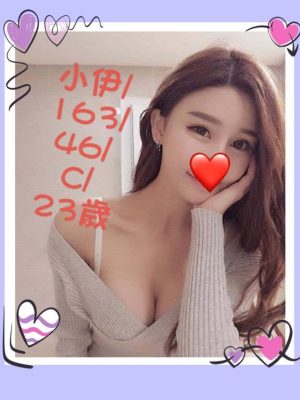 台南外送茶:小伊 162/46/C/23Y