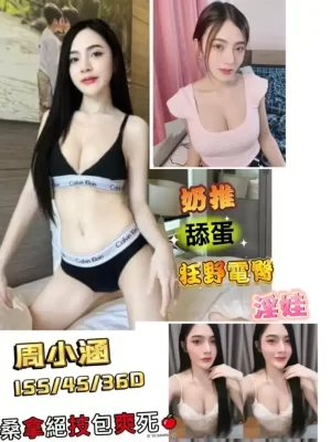 周小涵 155/45/D/20Y