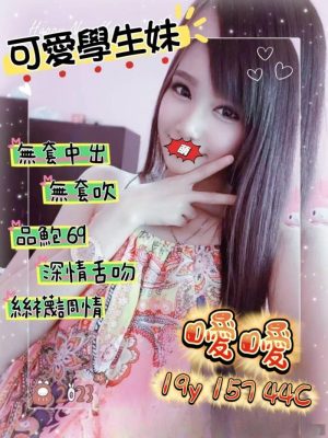 噯噯 157/45/C/20Y