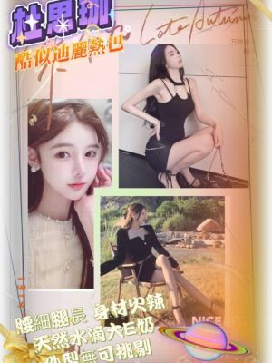 杜思珈 170/48/E/22Y