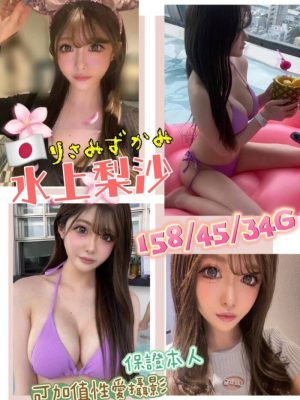 水上梨沙 158/45/G