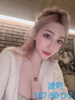 波莉 167/50/D