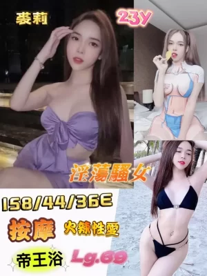 裘莉 158/44/E/23Y