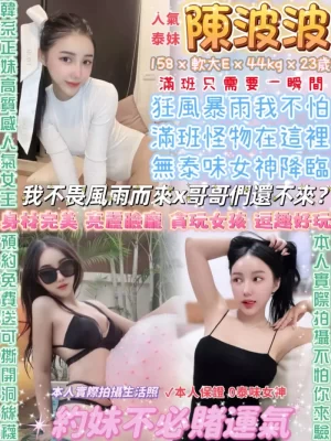 陳波波 158/44/E/23Y