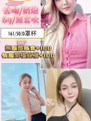 香香 161/50/D