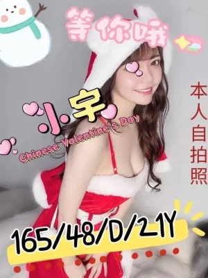 新竹外送茶:小宇 165/D/21Y